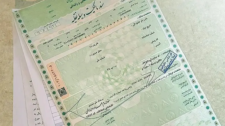 vehicle-document